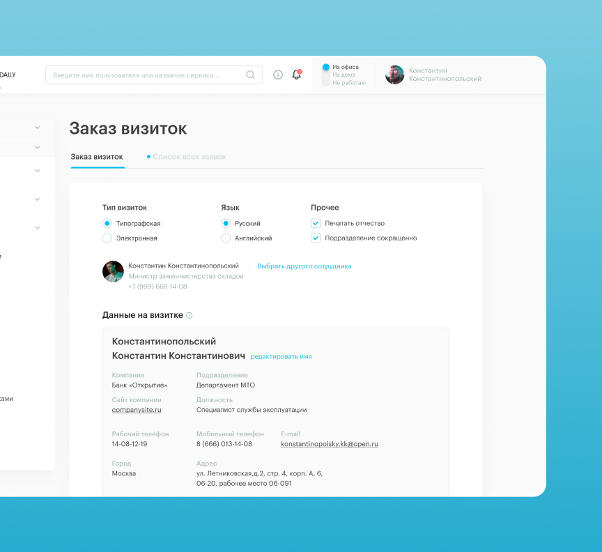Визитки в один клик